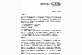 成都地铁18号线四期来了，快看看有你家门口的站点吗图片