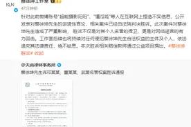 蔡徐坤诉网友侵犯名誉权案胜诉！所得赔偿款将通过公益项目捐出图片