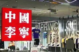 蒸发2000亿，李宁又困在李宁！安踏丁世忠13年前就看到了结局图片