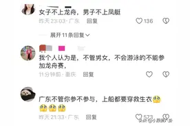 痛心！重庆龙舟发生侧翻事故后续：遇难者家属发声，评论区炸锅！图片