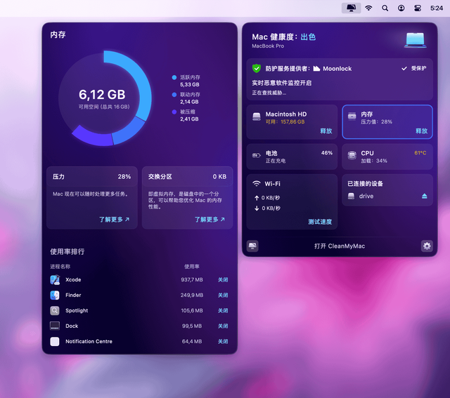 让Mac性能效率直接起飞的5个优化设置，盘起！