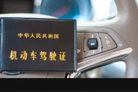 换驾驶证原来这么简单图片