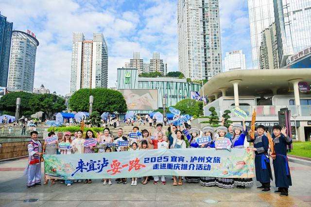 “来宜泸 耍一路”！宜宾、泸州来渝广发邀请函 “房车巡游快闪”燃动山城
