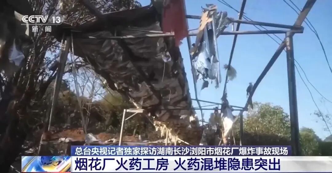 浏阳烟花厂墙上挂钟停止在爆炸瞬间,央视披露浏阳爆炸烟花厂内部画面!