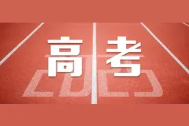 @2025高考生，今年高考这样安排→图片