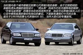 经典老车！带你回味一代神车“虎头奔”1993年奔驰S600图片