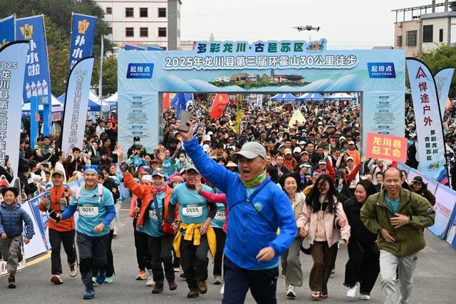 2025年第三届“多彩龙川·古邑苏区”环霍山30公里徒步活动举行
