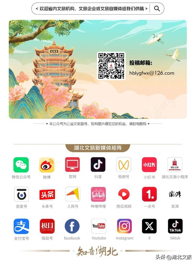 国际旅行商盛赞荆山楚水大美长江