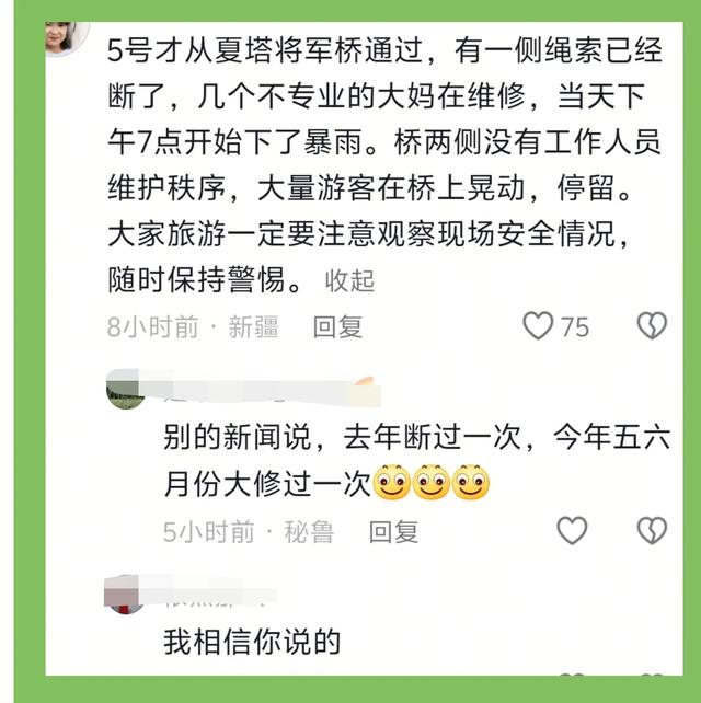 新疆一网红吊桥断裂，5人遇难，24人受伤！亲历者讲述惊心一幕