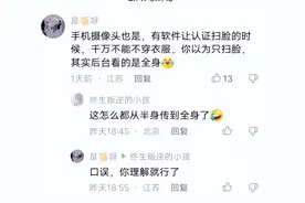 太可怕！原来家里的监控能被别人随意打开，他们说的是真的吗？图片