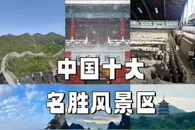 中国各省5A级旅游景区排行图片