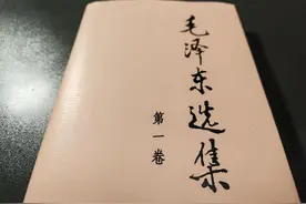 《毛选》，我最近强烈推荐的一套书图片
