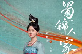 谭松韵：强势回归古装市场，扎实演技再获好口碑|星解读图片