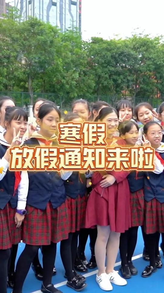 多地学校发布放假通知：连休5天！