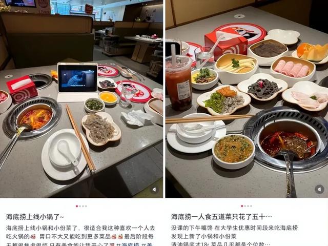 海底捞变夜店？男模擦边、DJ蹦迪，为什么不能让人好好吃饭？