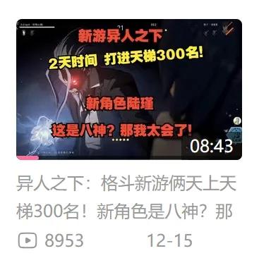 我没想到,是腾讯做了今年最“巧”的3D格斗