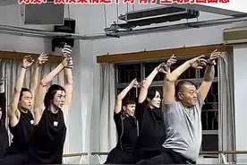 胖舞者完胜娘炮，中央民族大学舞蹈院长火爆全网！网友：肥头大耳图片