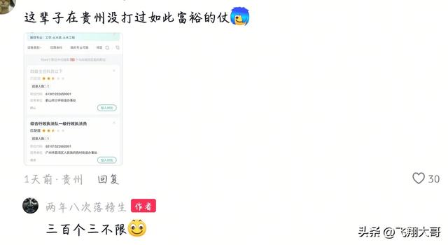 广东省考有这么多岗位乐坏网友们了！从没打过这么富裕的仗！
