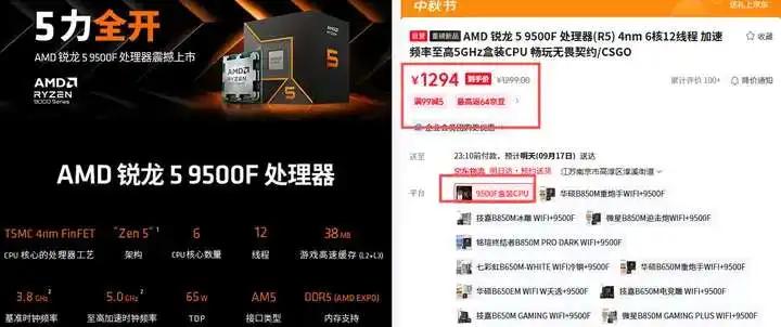 10月CPU价格行情变化整理_AMDAM4系列CPU涨价缺货_笔记本cpu天梯图