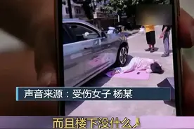 太荒唐了吧！女子在马路晒背遭小车碾压，驾驶员承担主要责任图片