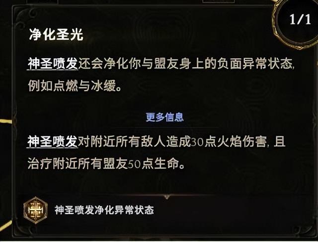 《最后纪元》圣骑士攻速流审判流派:站撸高腐化BOSS全攻略