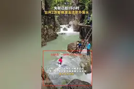 引众怒！两人景区被冲下溪流，疑工作人员抽烟松手导致？网友怒喷图片