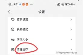 抖音空间占手机内存太多了怎么清理？教老年人正确方法！图片