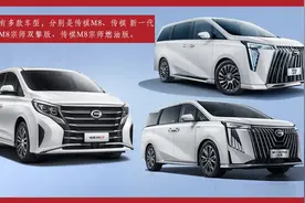 深度解析传祺M8，北京车展上更值得推荐的热门中大型豪华MPV图片