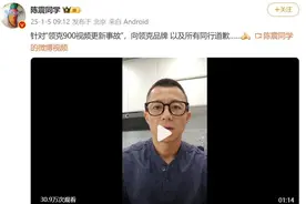 知名汽车博主提前泄露新车，遭索赔500万元，本人道歉图片