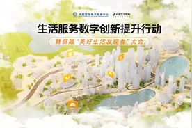抖音生活服务启动“美好生活发现计划”，投入5亿扶持优质探店内容图片
