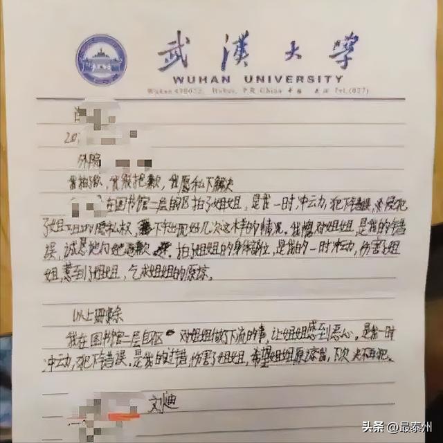 武大诬告案迎来好消息！校长亲自回应，知情人曝内幕，杨某恐坐牢