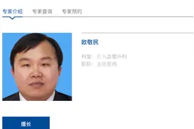 上海三甲医院专家，深夜路边唱歌？直播间爆了！有人留言：能不能加号看病图片