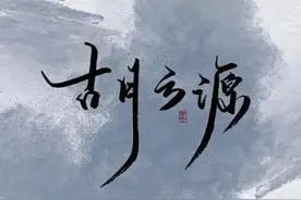 大爱仙尊方源是一个怎么样的人图片