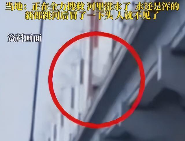 新郎跳河真相大白！双方激烈争吵，女方自认无责，最后1句话曝光