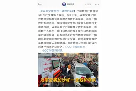 以色列炸救护车，是因为哈马斯用救护车运兵运武器吗？图片