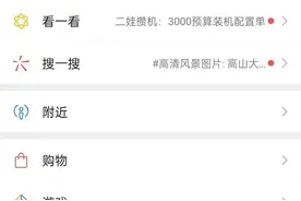 微信重开“附近的人”：是社交焦虑的解药，还是隐私泄露的毒药？图片