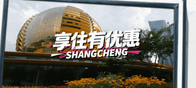 来上城过大年！解锁“最杭州·最年味”新春盛宴！