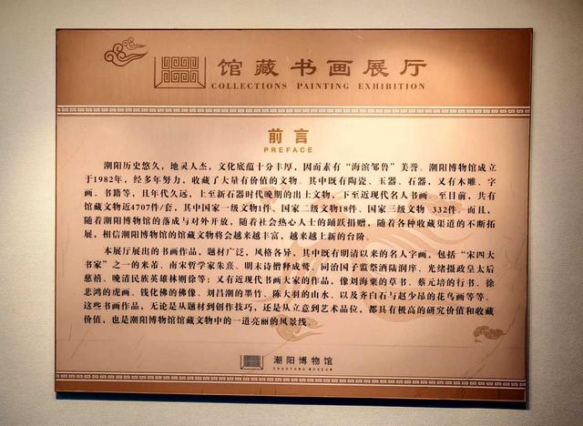 潮阳博物馆——历数潮阳古迹