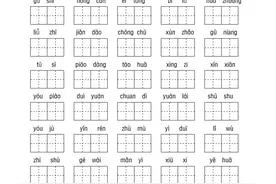 部编二年级听写与默写汇总（看拼音+古诗课文积累）图片