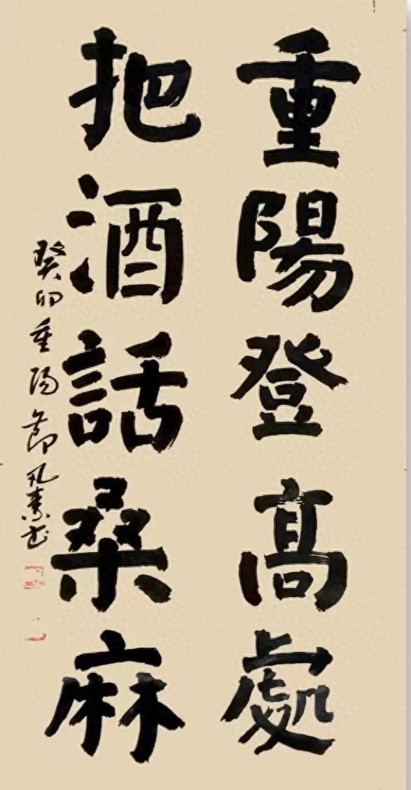 九九重阳佳节到 书画赠送老年人