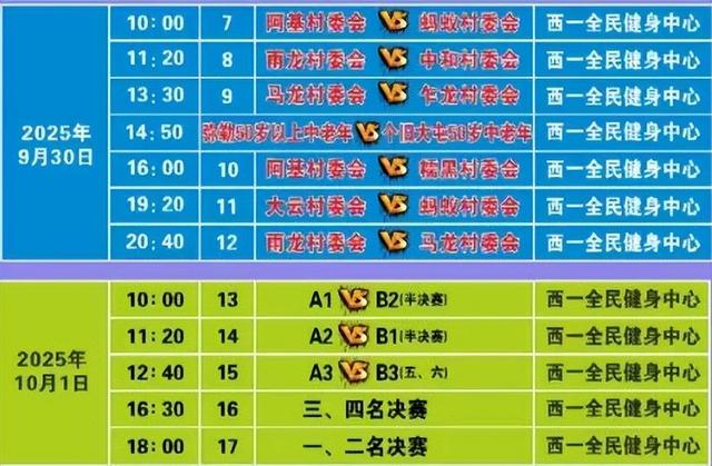 弥勒西一镇国庆活动来了！