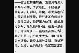 心酸！江苏211毕业女生吐槽：工资每月3000，这到底有什么意义？图片