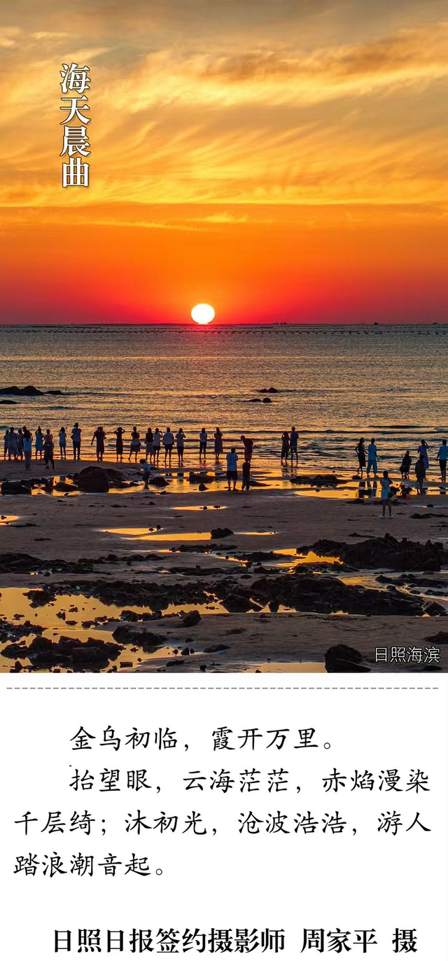 太酷了！这个夏天，总要来趟日照吧！