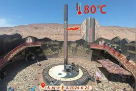 ​79℃热到烫脚！吐鲁番东坎地温破6月最高纪录图片
