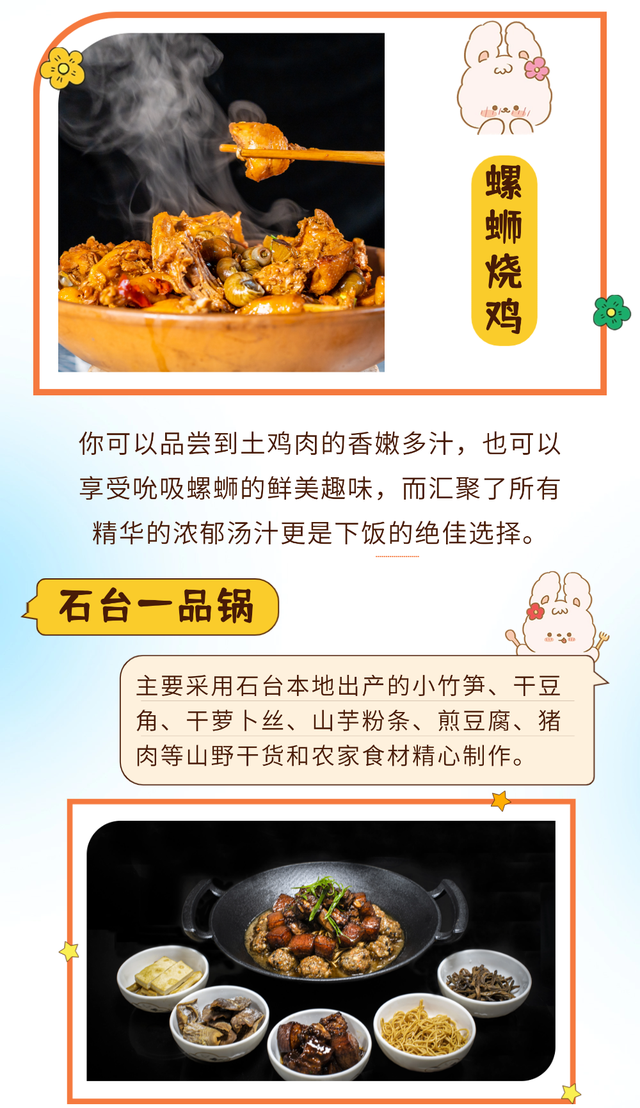 跟着村晚去旅行：从冬日舞台，走入山水仁里