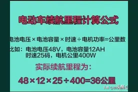 72V电动车，安装20AH、32AH、35AH、38AH电池有什么区别？看分析图片