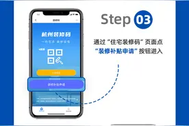 4900多户、近6000万元！2025年杭州首批旧房装修补贴申请成功图片