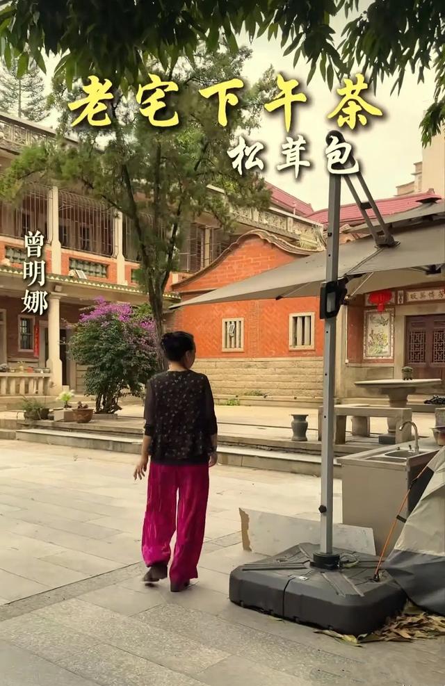 赖昌星前妻现状曝光：曾明娜独居3000平老宅，穿麻布衣用灶台做饭