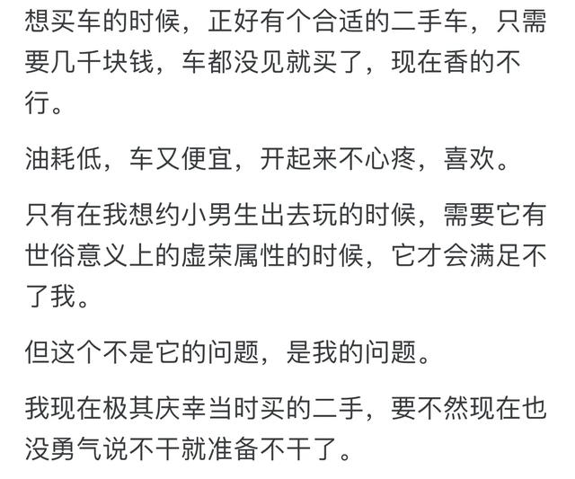 什么东西你能接受二手的？网友：只要性价比合适，没啥不可以二手