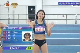 刚刚，吴艳妮夺冠！图片